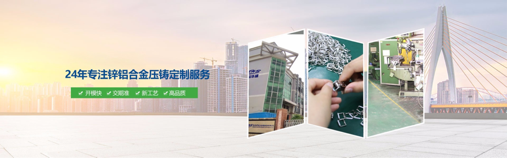 以“技術(shù)+人才”為牽引力，裕華盛促進(jìn)壓鑄行業(yè)快速發(fā)展